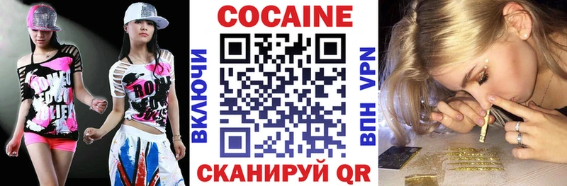Кокаин 97%  hydra зеркало  Славянск-на-Кубани 