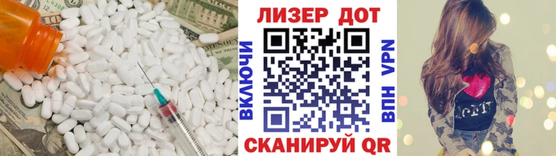 Лсд 25 экстази ecstasy  Славянск-на-Кубани 