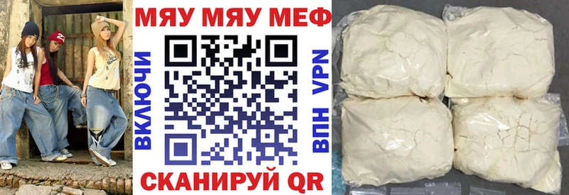 Меф 4 MMC  Славянск-на-Кубани 