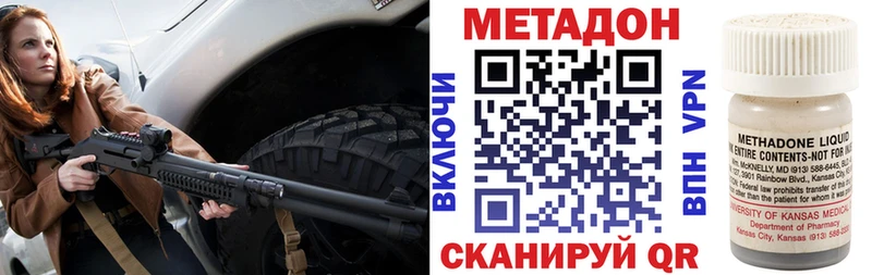 Метадон белоснежный  Славянск-на-Кубани 